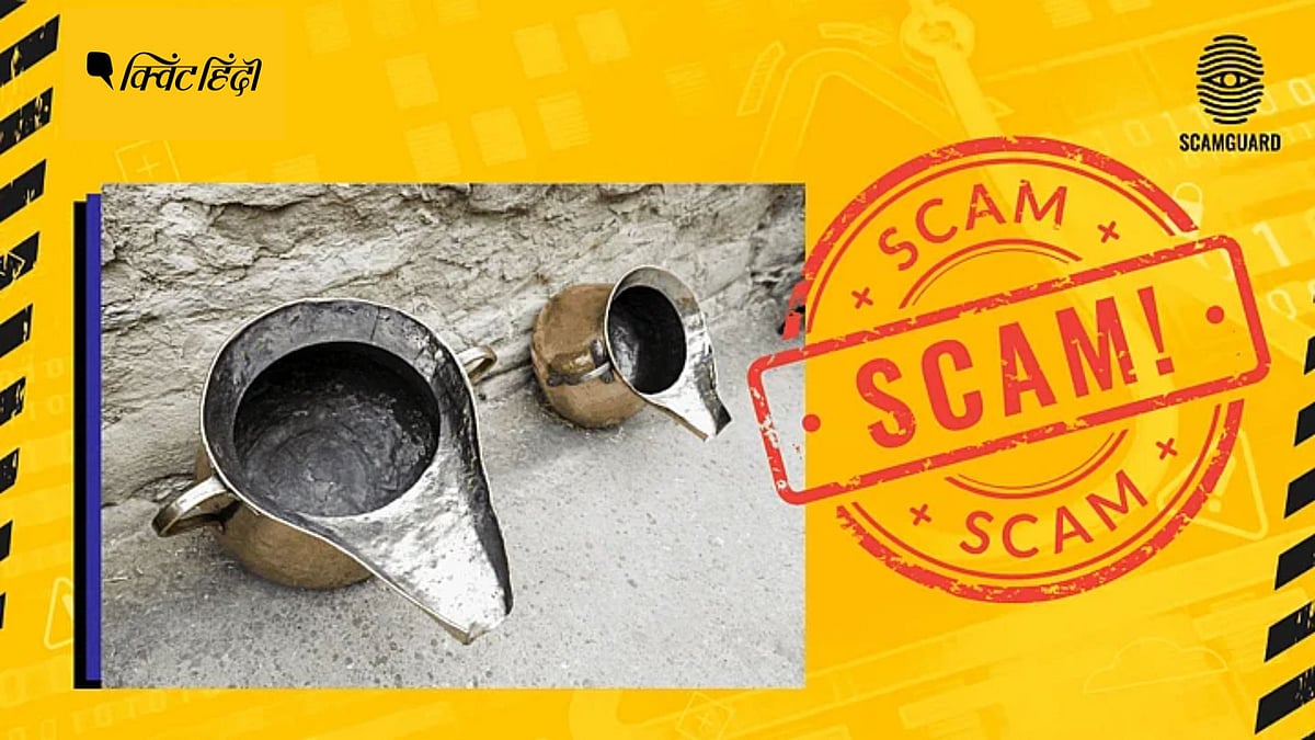 <div class="paragraphs"><p>'चावल-खींचने' वाले धातु के नाम पर हो स्कैम से खुद को कैसे सुरक्षित रखें ?</p></div>