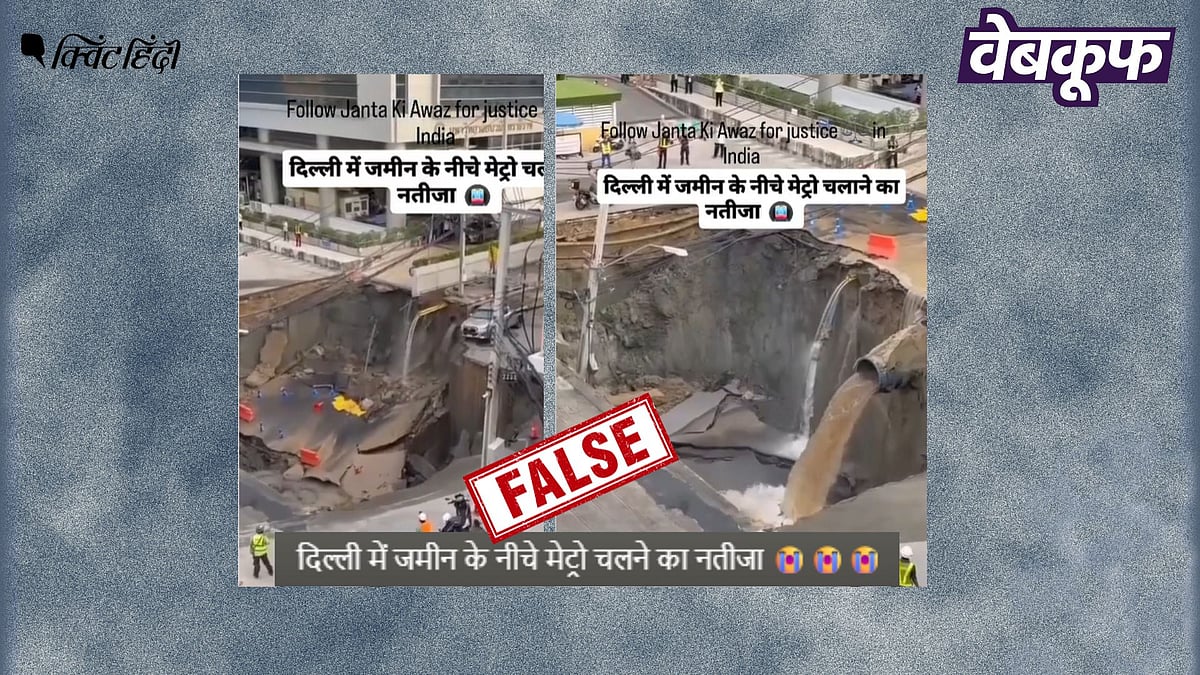 <div class="paragraphs"><p>दिल्ली नहीं बैंगकॉक की सड़क धंसने का है यह वायरल वीडियो</p></div>