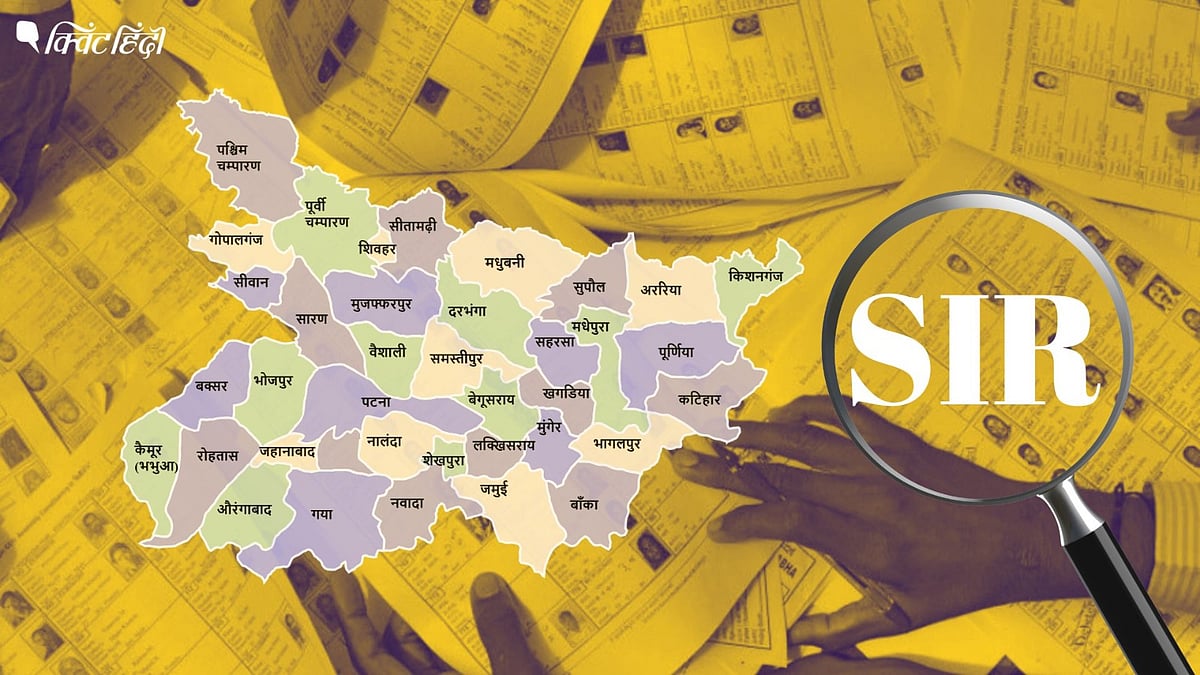 बिहार SIR: जहां मुस्लिम आबादी अधिक, वहां वोटर्स के नाम कटने की दर ज्यादा