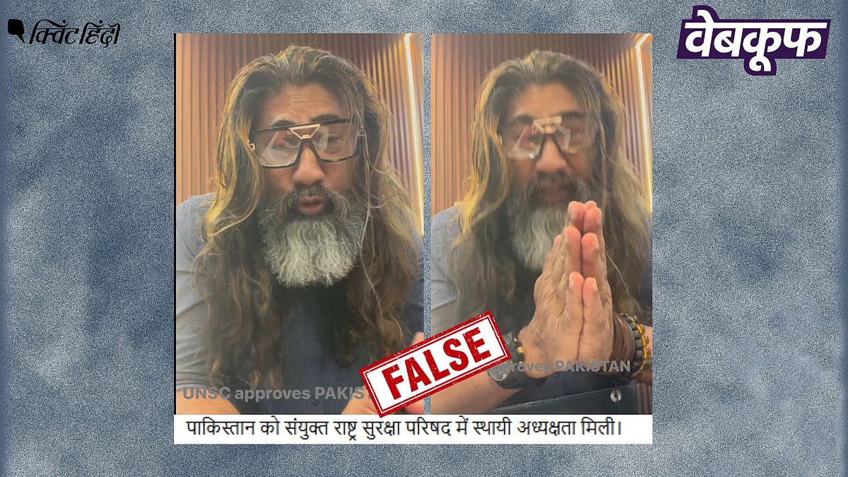 <div class="paragraphs"><p>UNSC में पाकिस्तान को परमानेंट मेम्बरशिप मिलने का वायरल दावा झूठा </p></div>