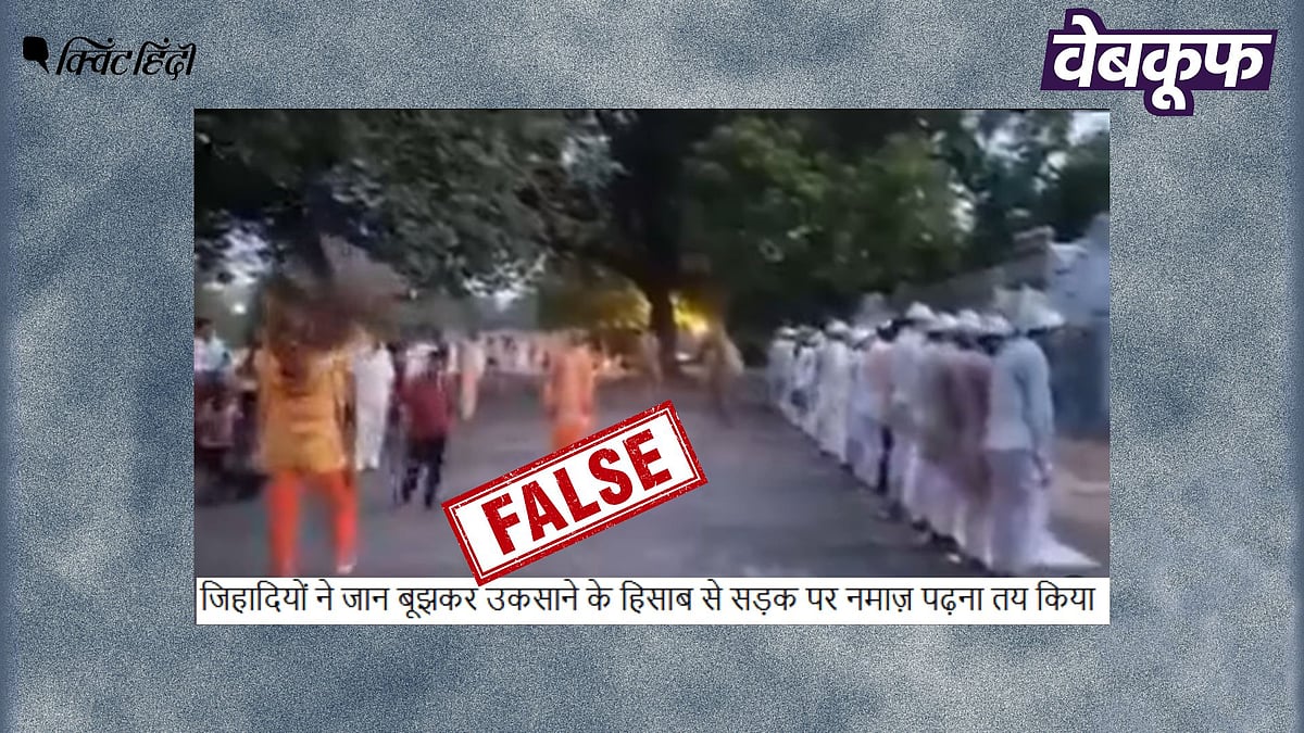 <div class="paragraphs"><p>रामलीला और नमाज साथ होने का वीडियो झूठे साम्प्रदायिक दावों के साथ वायरल</p></div>