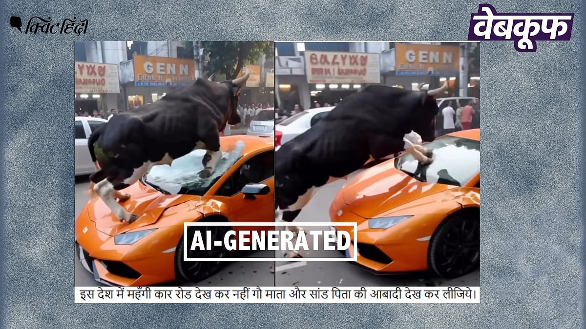 <div class="paragraphs"><p>लग्जरी कार पर गाय के हमले का यह वीडियो AI की मदद से बना है</p></div>