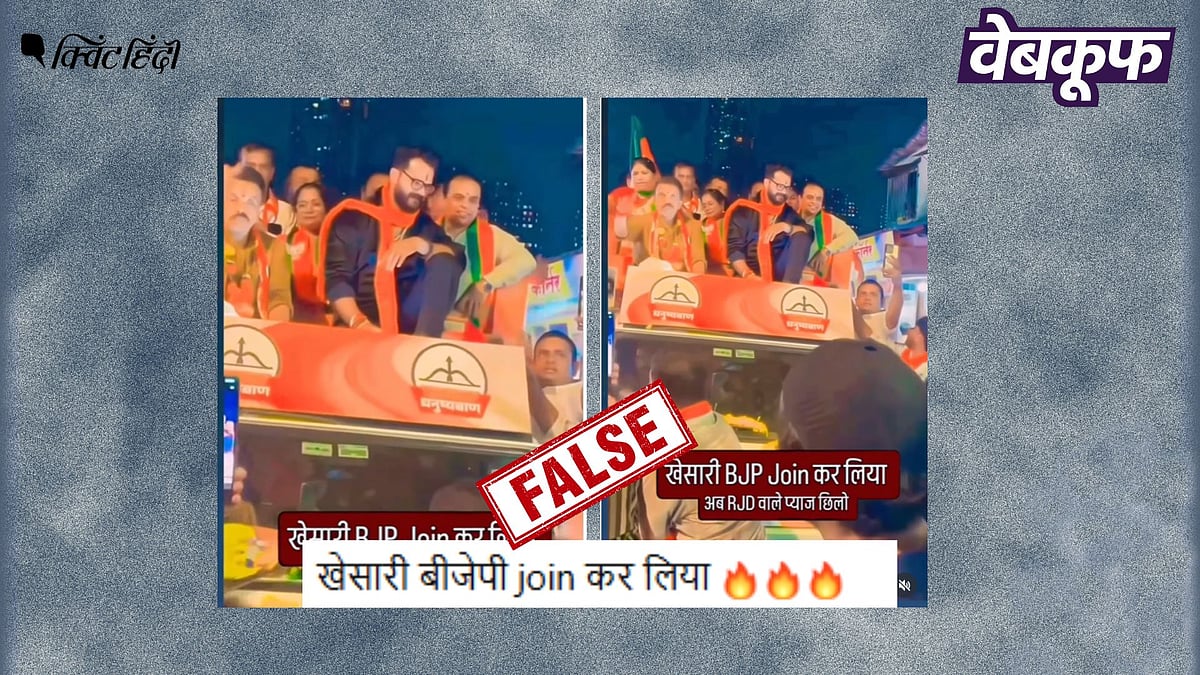 <div class="paragraphs"><p>भोजपुरी एक्टर खेसारी लाल यादव के BJP ज्वाइन करने का वायरल दावा झूठा है</p></div>