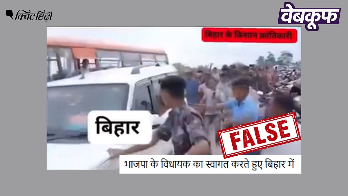 <div class="paragraphs"><p>BJP नेताओं पर हुए हमले का यह वीडियो बिहार नहीं, बंगाल का है</p></div>