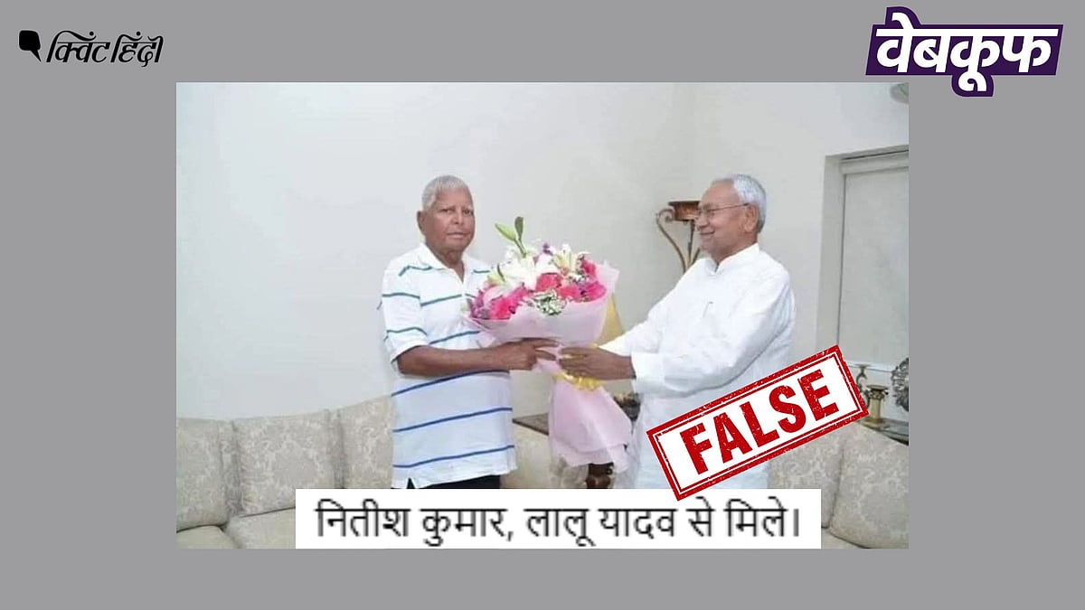 <div class="paragraphs"><p>Bihar Elections: लालू-नीतीश की मुलाकात की यह तस्वीर हालिया नहीं 2023 की है</p></div>