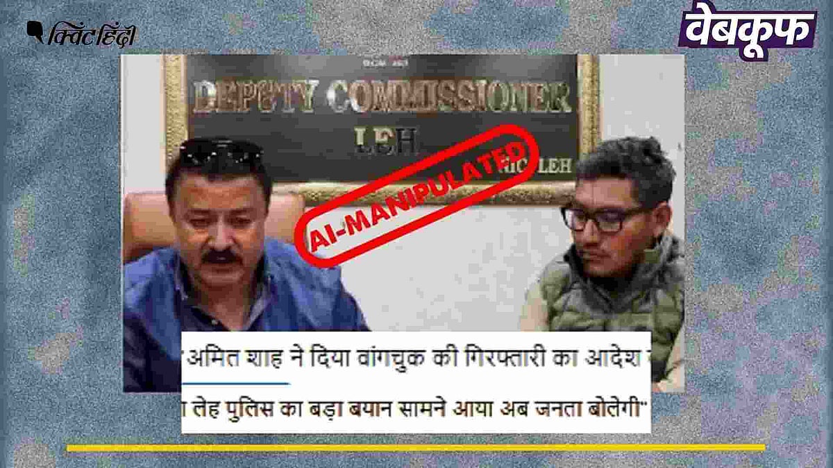 <div class="paragraphs"><p>लेह पुलिस के बयान का बताकर वायरल है ये वीडियो</p></div>