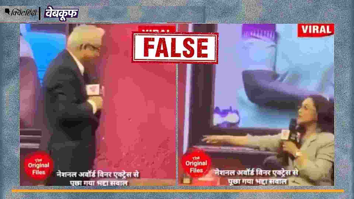 <div class="paragraphs"><p>वीडियो को बिना पूरा संदर्भ बताए शेयर किया जा रहा है</p></div>