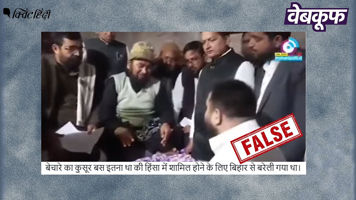 <div class="paragraphs"><p>तेजस्वी से मिलते मौलाना का पुराना वीडियो बरेली हिंसा से जोड़कर वायरल</p></div>