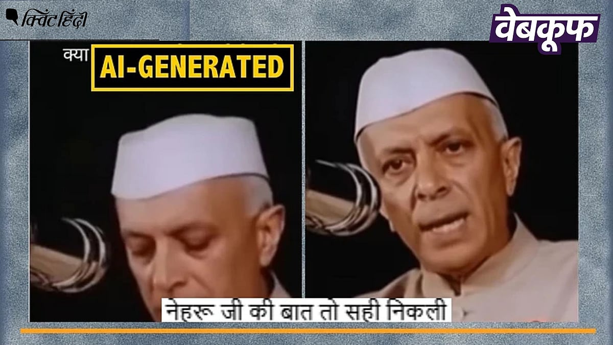 <div class="paragraphs"><p>सांप्रदायिक राजनीति के खिलाफ चेतावनी देते नेहरू का यह वीडियो असली नहीं AI है</p></div>