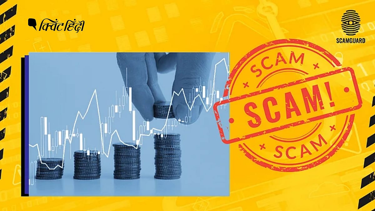 <div class="paragraphs"><p>ScamGuard: Whatsapp पर मिल रही 'खास' IPO डील एक स्कैम हो सकती है !</p></div>
