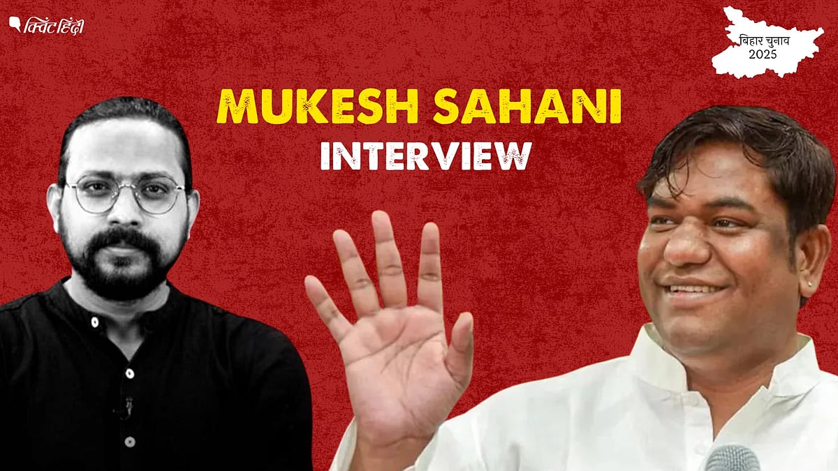 <div class="paragraphs"><p><strong>गठबंधन की ओर से 2.5% आबादी वाले मुकेश सहनी को डिप्टी सीएम उम्मीदवार बनाया गया, तो 17% आबादी वाले मुसलमानों को क्या मिला?</strong></p></div>