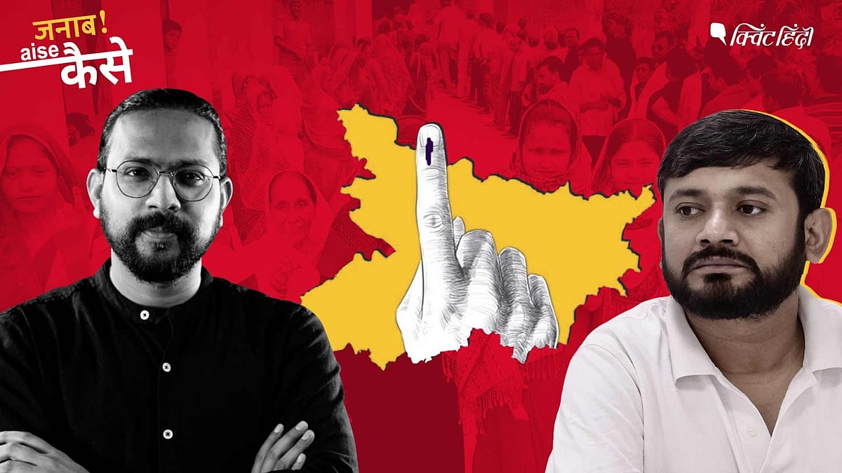 <div class="paragraphs"><p>कन्हैया कुमार बिहार चुनाव क्यों नहीं लड़ रहे?</p></div>