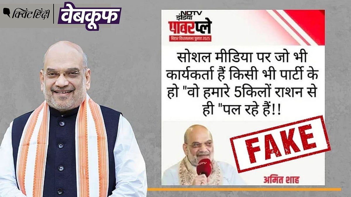 <div class="paragraphs"><p>अमित शाह का कार्यकर्ताओं को लेकर दिया गया यह बयान फर्जी है</p></div>