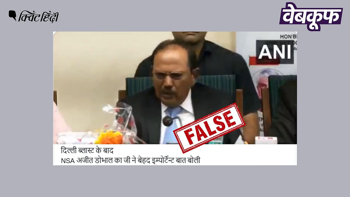 <div class="paragraphs"><p>NSA अजित डोभाल का पुराना वीडियो दिल्ली ब्लास्ट से जोड़कर वायरल</p></div>