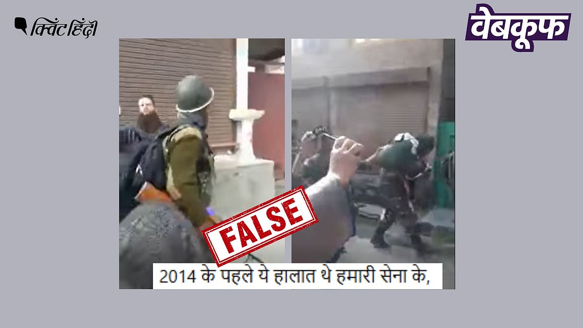 <div class="paragraphs"><p>2017 में CRPF जवानों के साथ हुई बदसुलूकी का वीडियो भ्रामक दावों के साथ वायरल</p></div>