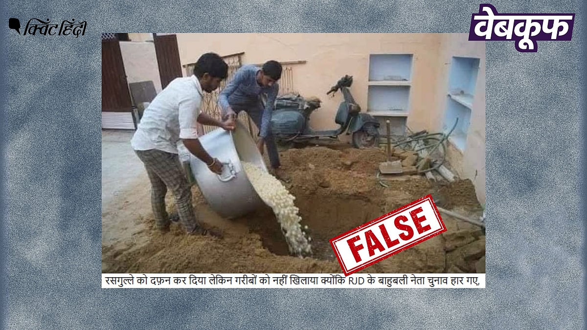 <div class="paragraphs"><p>हरियाणा में मिठाई नष्ट करने की तस्वीर RJD के चुनाव हारने से जोड़कर वायरल</p></div>