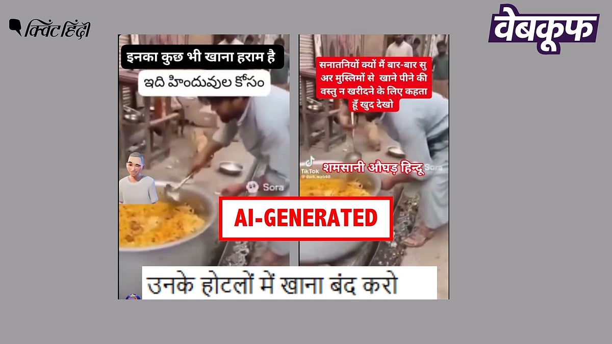 <div class="paragraphs"><p>खाने के बर्तन में नाली का पानी डालने का यह वीडियो असली नहीं AI है</p></div>