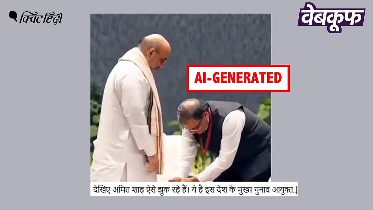 <div class="paragraphs"><p>अमित शाह के सामने झुकते ज्ञानेश कुमार का यह वीडियो असली नहीं AI है</p></div>