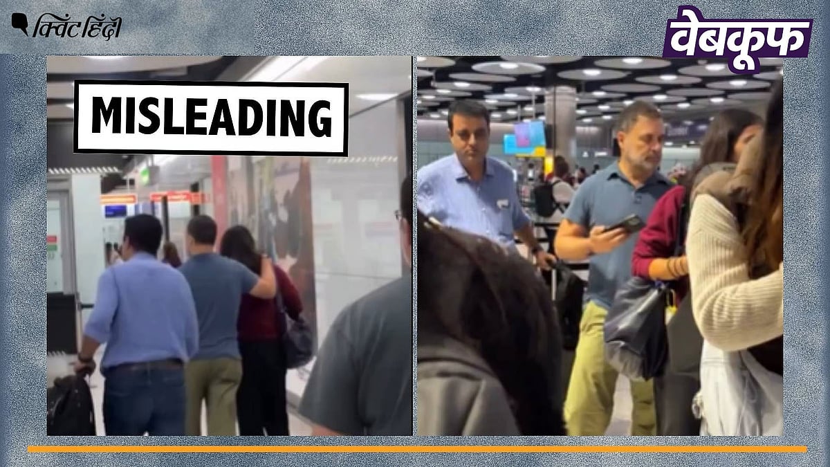 <div class="paragraphs"><p>राहुल गांधी के एयरपोर्ट पर होने का पुराना वीडियो हालिया बताकर वायरल</p></div>