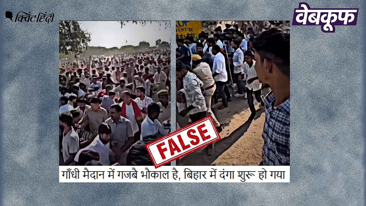 <div class="paragraphs"><p>राजस्थान में हुए प्रदर्शन का वीडियो पटना के गांधी मैदान का बताकर वायरल</p></div>