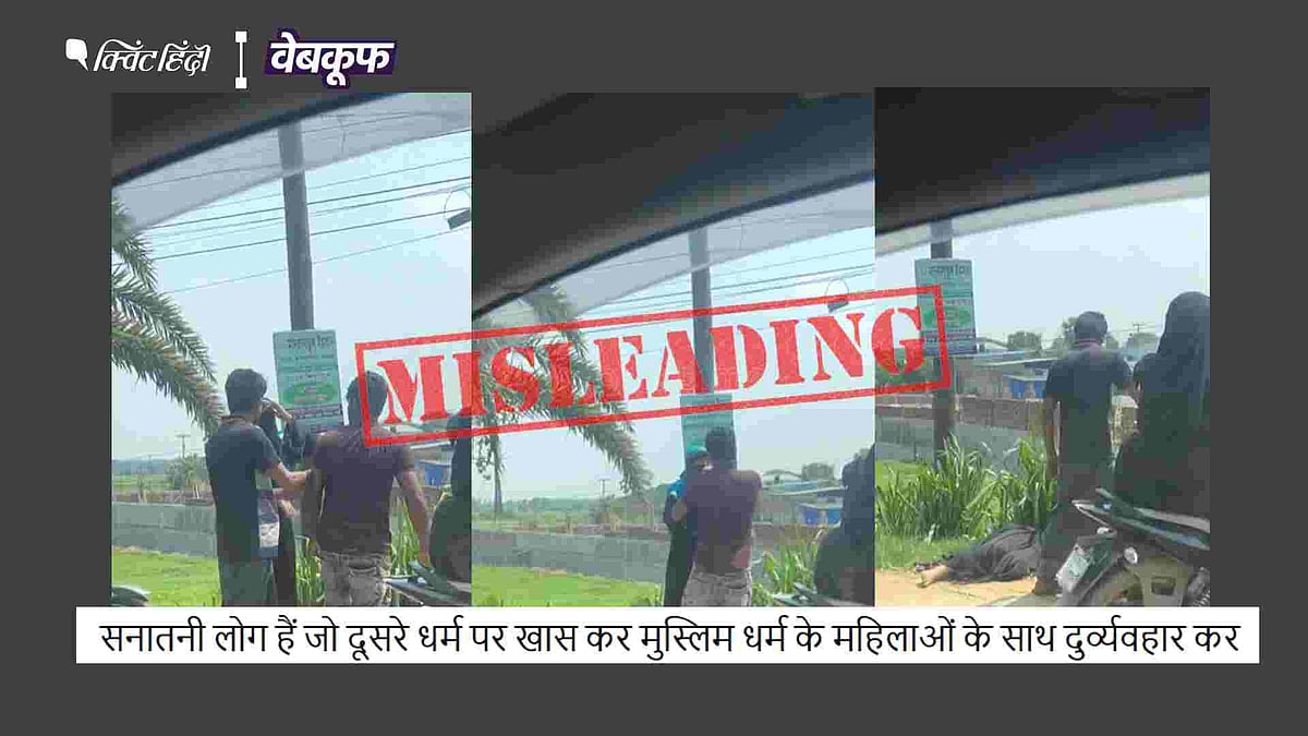 <div class="paragraphs"><p>भारत का बताकर वायरल है ये वीडियो</p></div>