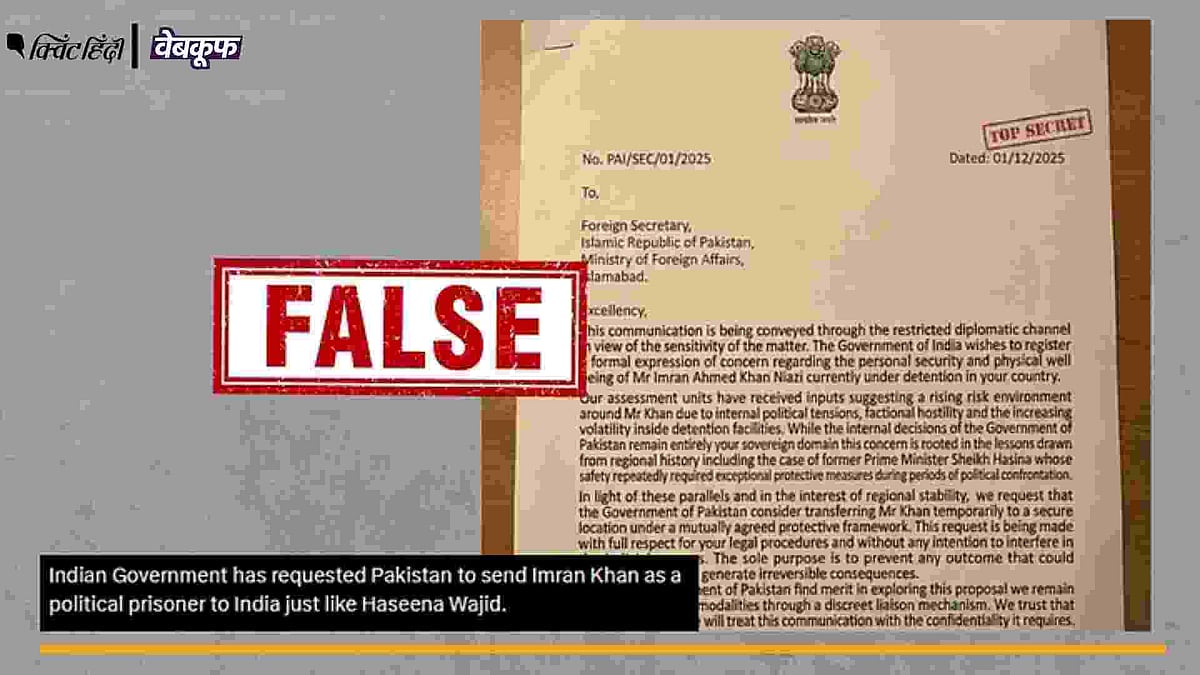 <div class="paragraphs"><p>दावा है कि ये पत्र भारत सरकार ने पाकिस्तान को लिखा है</p></div>