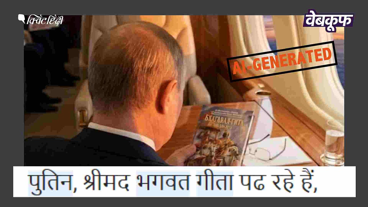<div class="paragraphs"><p>भगवत गीता हाथ में लिए रूसी राष्ट्रपति की फोटो वायरल </p></div>