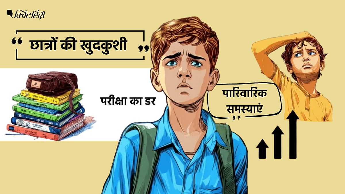 <div class="paragraphs"><p>2019 से 2023 के बीच, भारत में छात्रों की खुदकुशी के 62,886 मामले दर्ज किए गए।</p></div>