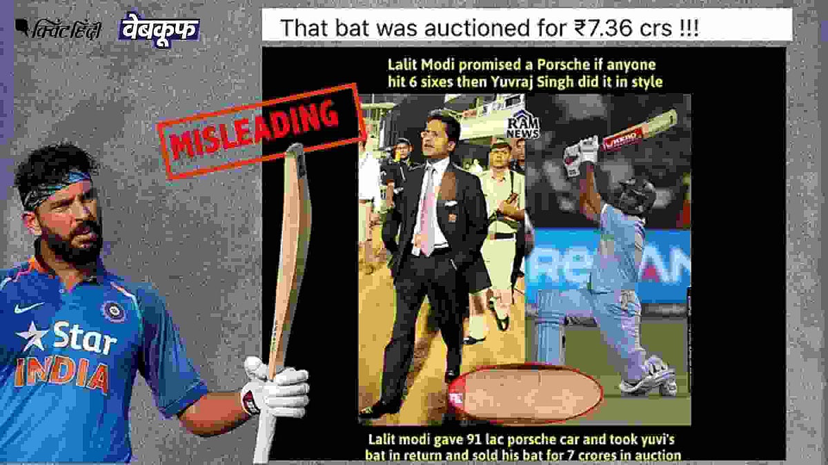 <div class="paragraphs"><p>दावा है कि युवराज सिंह का बल्ला ललित मोदी ने 7 करोड़ में बेचा</p></div>