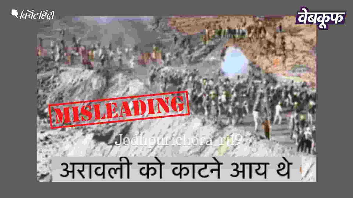 <div class="paragraphs"><p>अरावली पर्वत से जोड़कर वायरल है ये वीडियो</p></div>