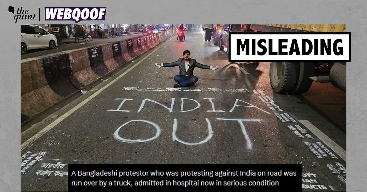 Old Image Misused as Recent Anti-India Protest in Bangladesh