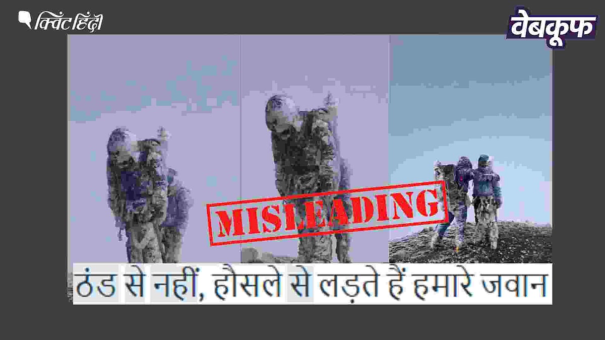 <div class="paragraphs"><p>सियाचीन में तैनात भारतीय जवानों का बताकर वायरल है ये वीडियो</p></div>