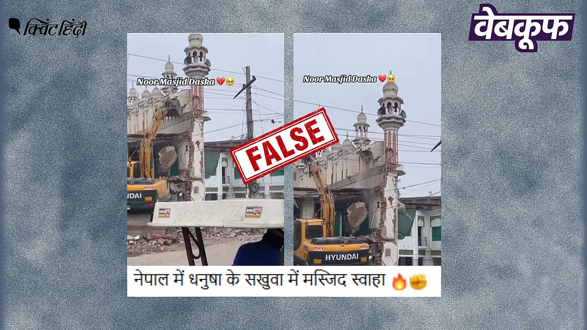 <div class="paragraphs"><p>नेपाल नहीं पाकिस्तान की मस्जिद टूटने का है यह वायरल वीडियो</p></div>