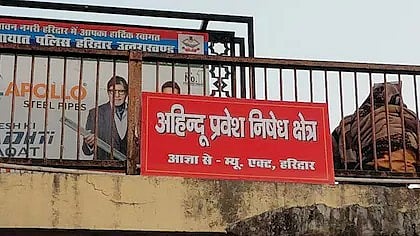 <div class="paragraphs"><p>हरिद्वार में लगे पोस्टर</p></div>