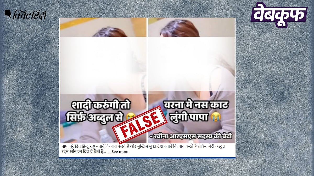 <div class="paragraphs"><p>मोहन भागवत की बेटी की मुस्लिम युवक से शादी होने का दावा गलत है</p></div>