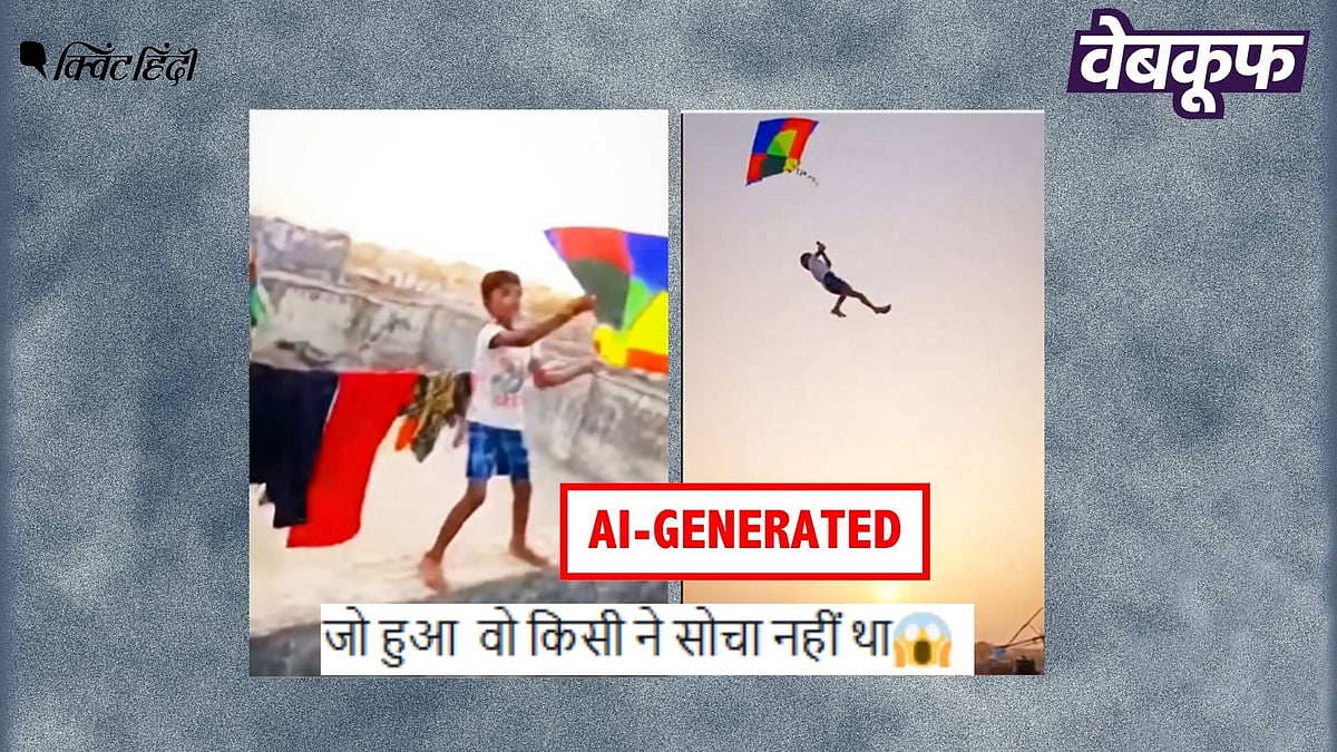 <div class="paragraphs"><p>पतंग के साथ उड़ते युवक की वीडियो असली नहीं AI से बनाई गई है</p></div>