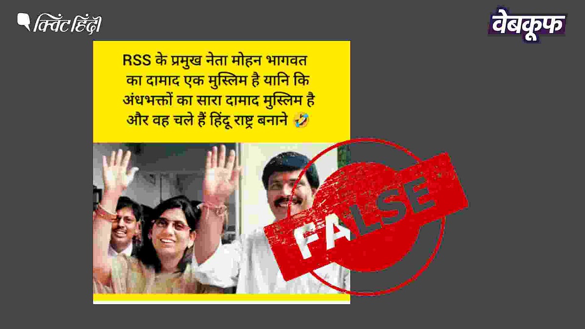 <div class="paragraphs"><p>मोहन भागवत से जोड़कर वायरल है फोटो</p></div>