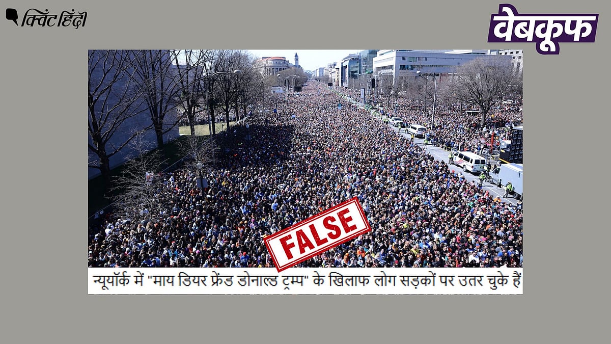 <div class="paragraphs"><p>अमेरिका में हुए प्रदर्शन की पुरानी फोटो भ्रामक दावों के साथ वायरल</p></div>