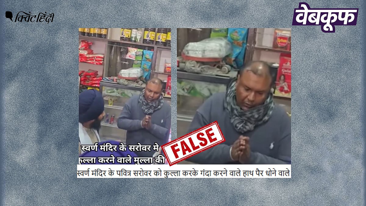 <div class="paragraphs"><p>सरोवर में वुजू करने वाले मुस्लिम युवक की पिटाई का नहीं है यह वीडियो</p></div>