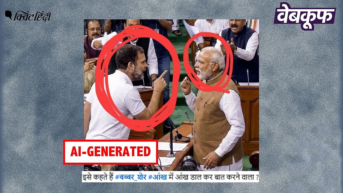 <div class="paragraphs"><p>PM मोदी-राहुल गांधी की यह तस्वीर असली नहीं AI से बनाई गई है</p></div>