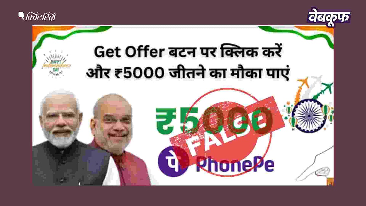 <div class="paragraphs"><p>दावा है कि बीजेपी सरकार 500 रुपए जीतने का मौका दे रही है</p></div>