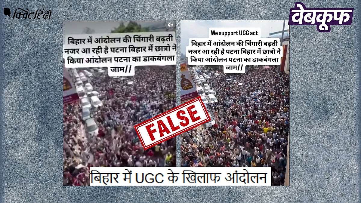 <div class="paragraphs"><p>सिंगर जुबीन गर्ग की अंतिम यात्रा का वीडियो UGC आंदोलन का बताकर वायरल</p></div>