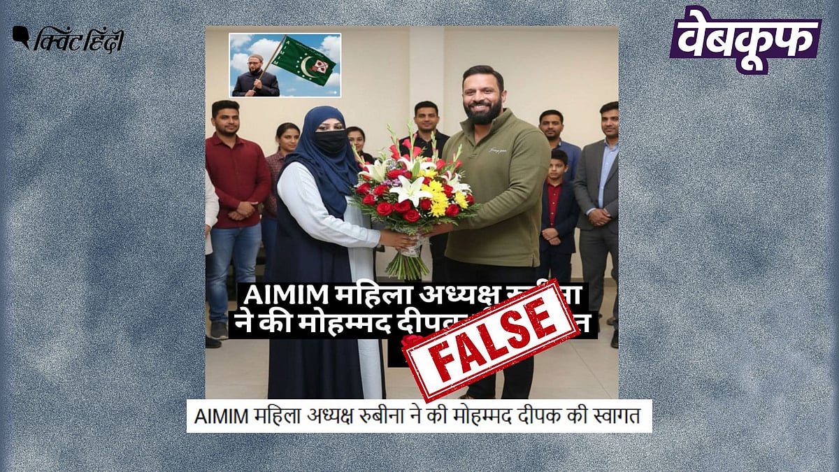 <div class="paragraphs"><p>AIMIM नेता के साथ दीपक कुमार की यह तस्वीर असली नहीं AI है</p></div>