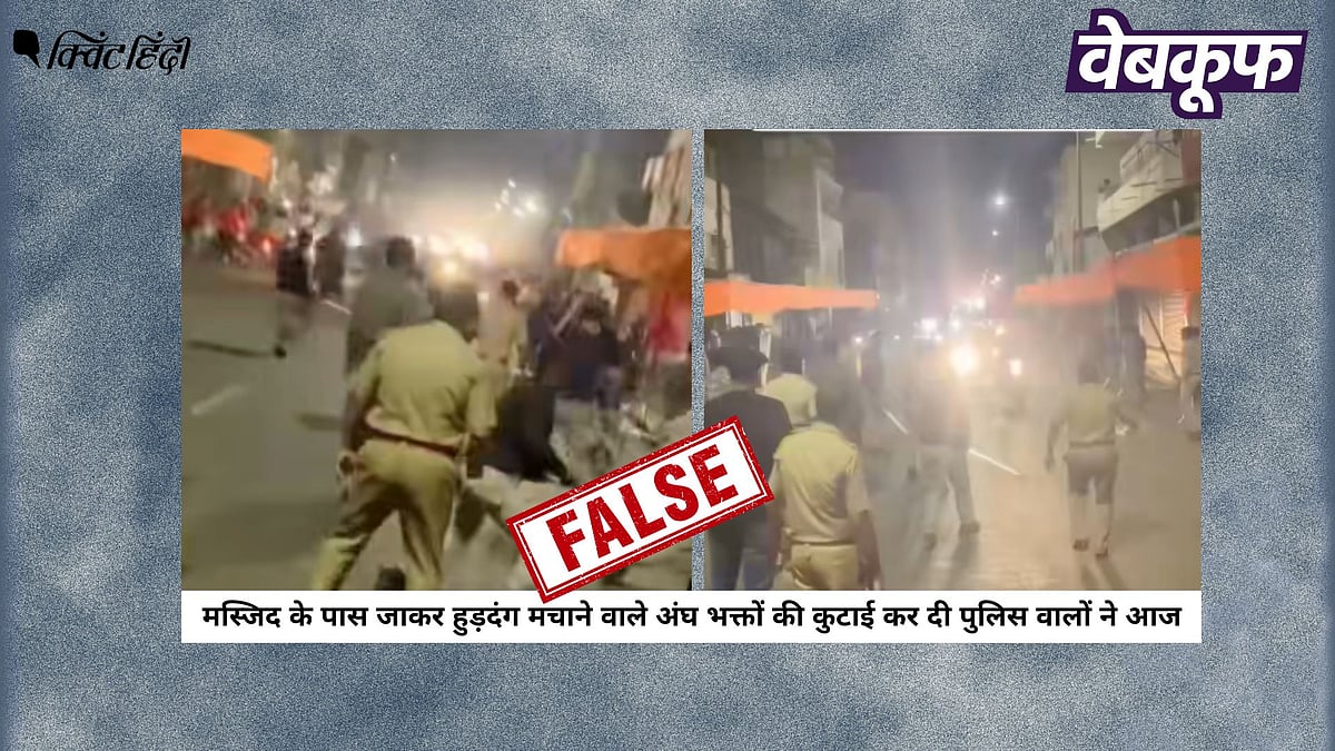 <div class="paragraphs"><p>मस्जिद के बाहर बजरंग दल पर हुए पुलिस एक्शन का नहीं है यह वीडियो</p></div>