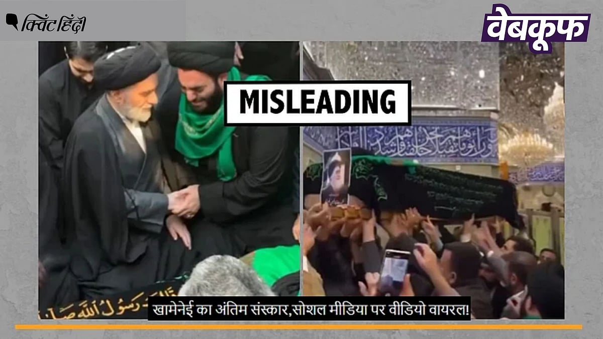 <div class="paragraphs"><p>अयातुल्ला अली खामेनेई के जनाजे का नहीं है यह वायरल वीडियो</p></div>