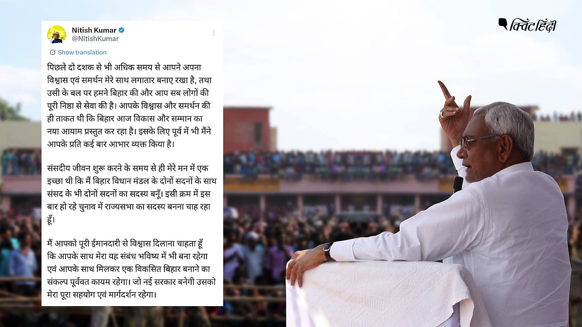 <div class="paragraphs"><p>बिहार के मुख्यमंत्री नीतीश कुमार ने आधिकारिक रूप से घोषणा की है कि वे आगामी राज्यसभा चुनाव के लिए नामांकन दाखिल करेंगे.</p></div>