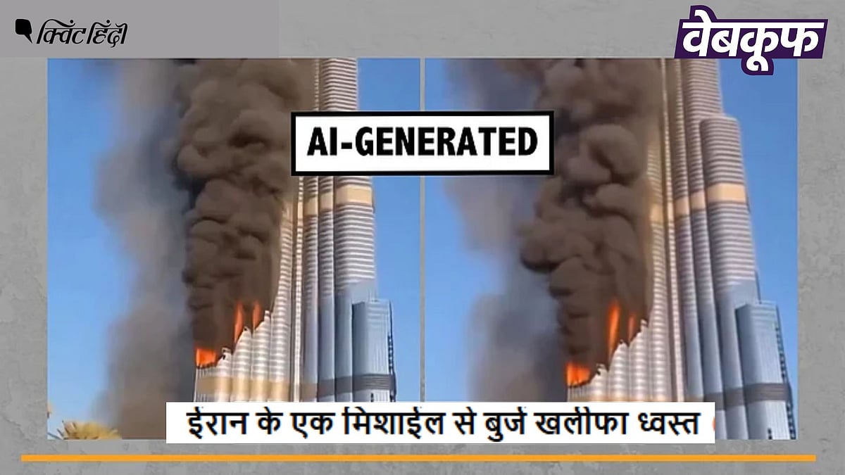 <div class="paragraphs"><p>दुबई के बुर्ज खलीफा में आग लगने का यह वीडियो असली नहीं AI है</p></div>