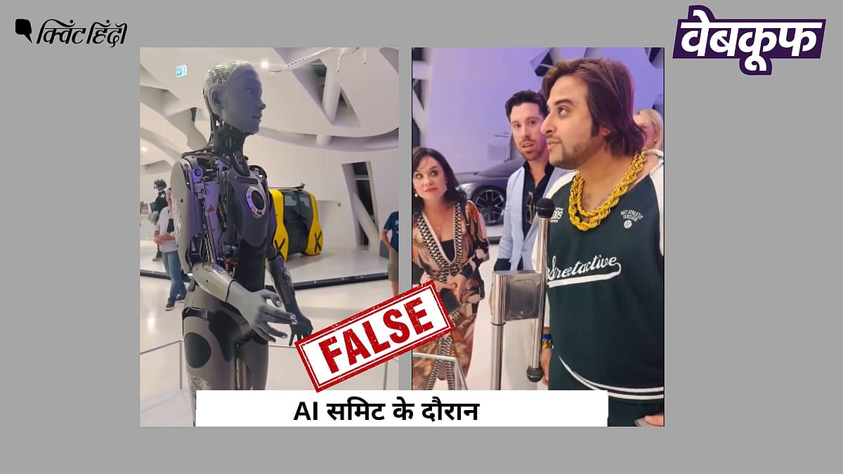 <div class="paragraphs"><p>पाकिस्तानी इन्फ्लुएंसर का यह वीडियो भारत में हुए AI समिट का नहीं है</p></div>