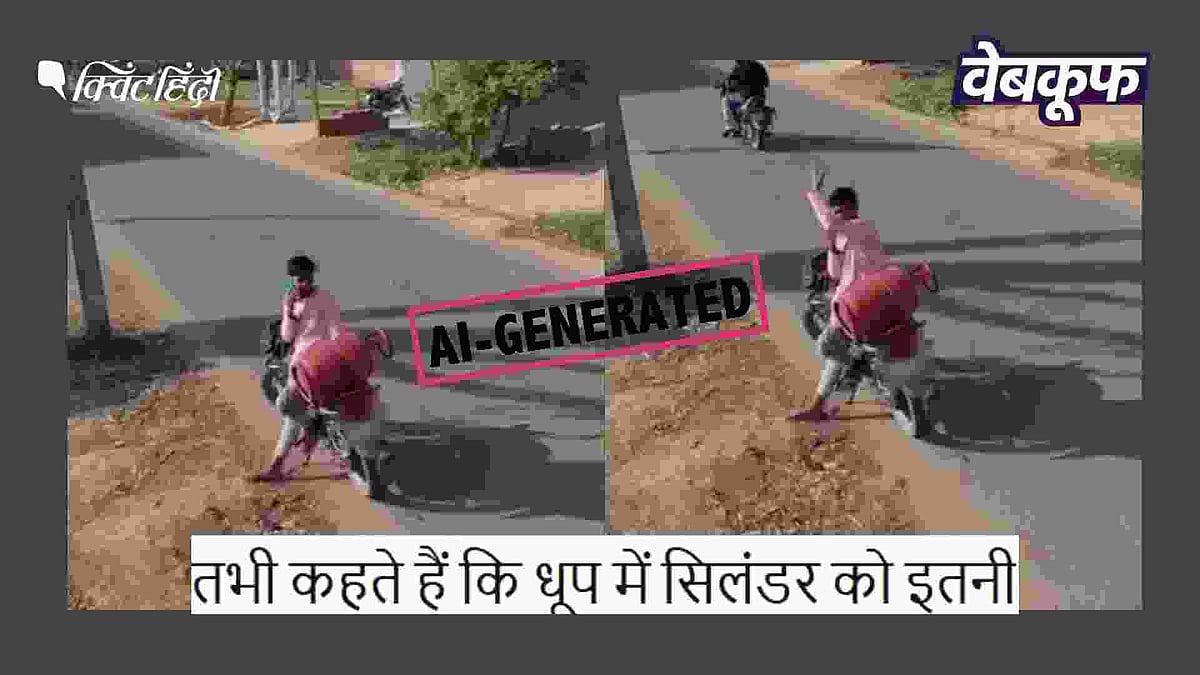 <div class="paragraphs"><p>धूप में जलते सिलेंडर का ये वीडियो असली नहीं&nbsp;</p></div>