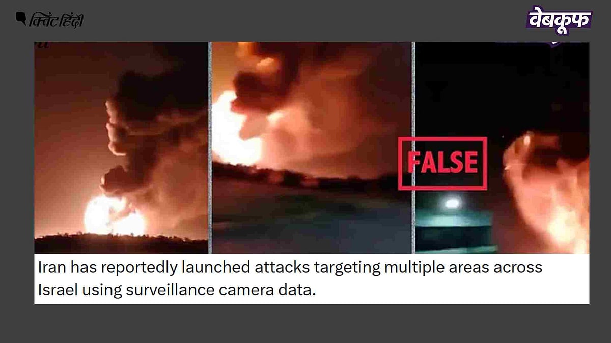 <div class="paragraphs"><p>इजरायल पर ईरान के हमले का बताकर वायरल है ये वीडियो</p></div>
